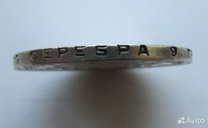 Один полтинник серебряный 1924 г. 50 копеек СССР