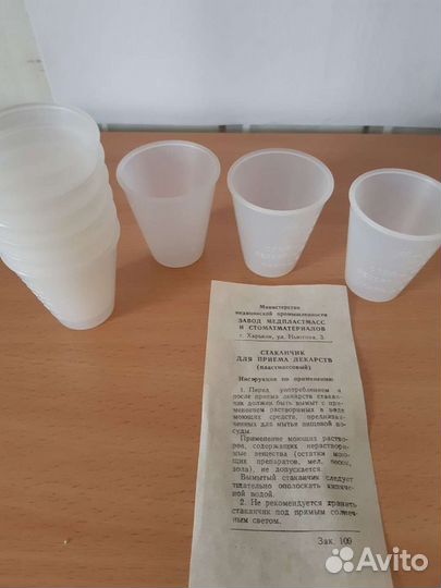 Стаканчик мерный СССР для приёма лекарств