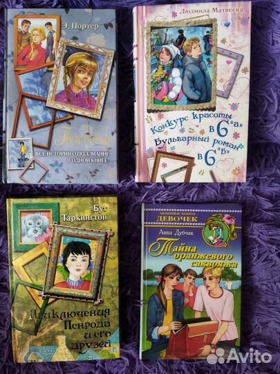 Книги для детей и подростков