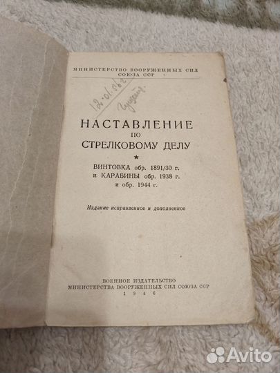 Наставление ркка