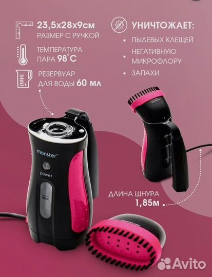Отпариватель для одежды ручной