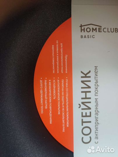 Сковорода (сотейник) 24 см