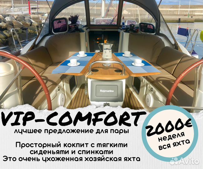 Тур для двоих на парусной яхте в Турции