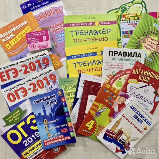 Английский язык