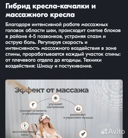 Массажное кресло качалка