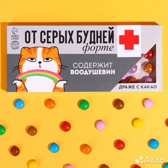 Конфеты прикол
