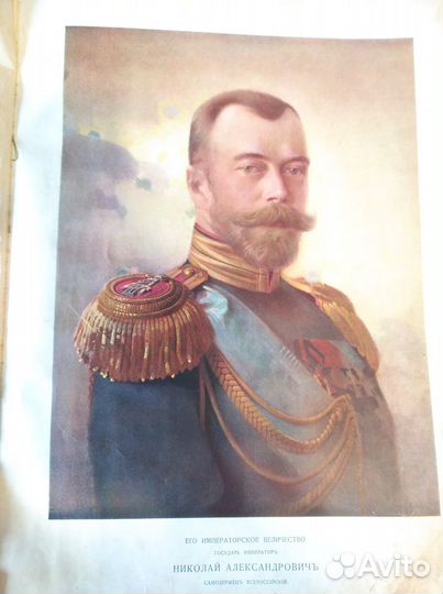 Антикварная книга по истории