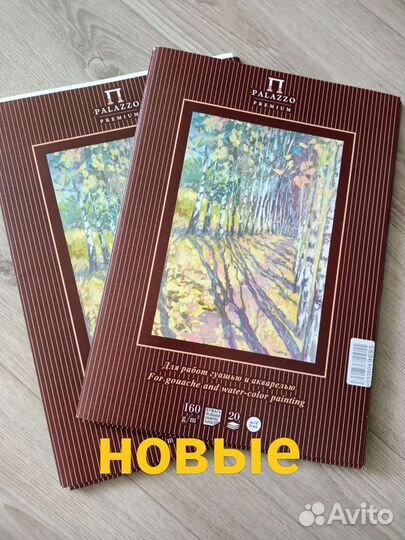Бумага А3, А4, для пастели и акварели, пастель