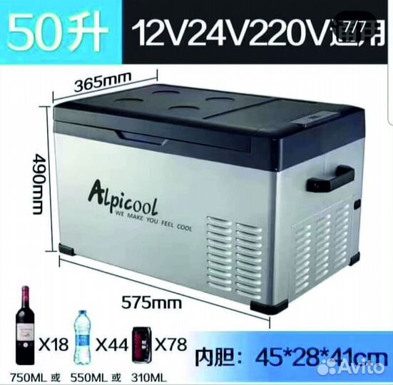 Автохолодильник Alpicool 50л С-50