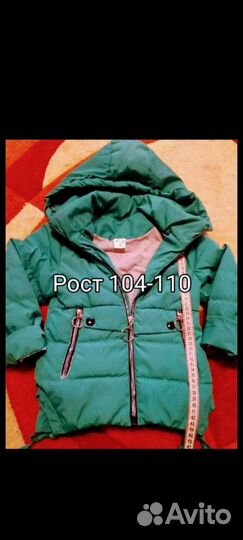 Куртка на девочку