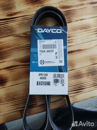 Обводной ремень