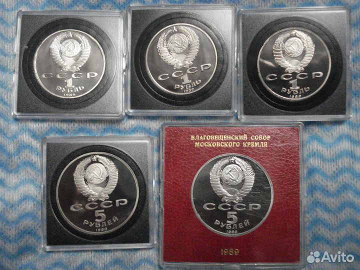 Юбилейные монеты СССР пруф