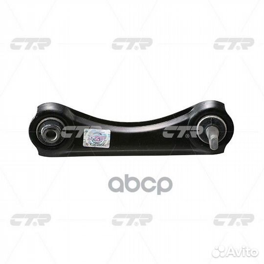 Cqho-20L Рычаг подвески зад лев CQ0054L CTR