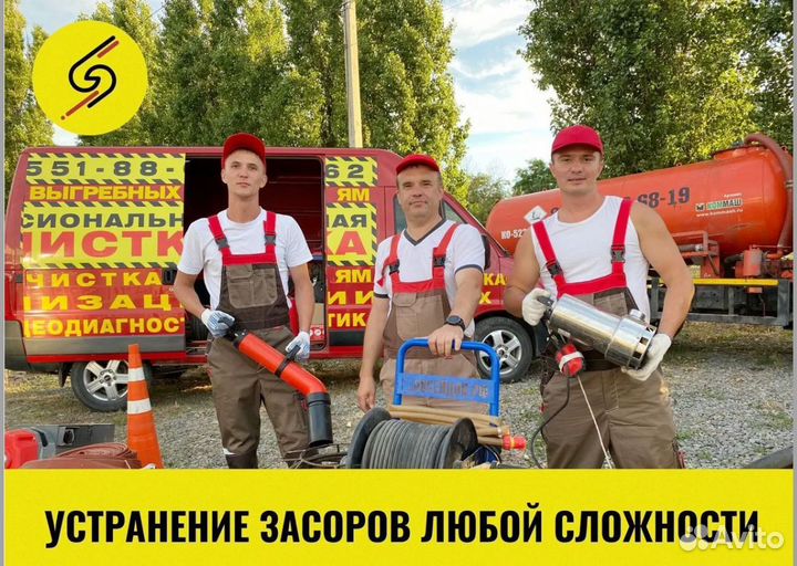 Прочистка канализации. Устранение засора