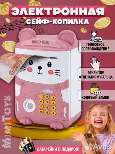 Копилка-сейф