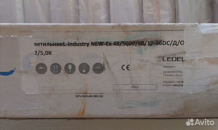 Светильник промышленный