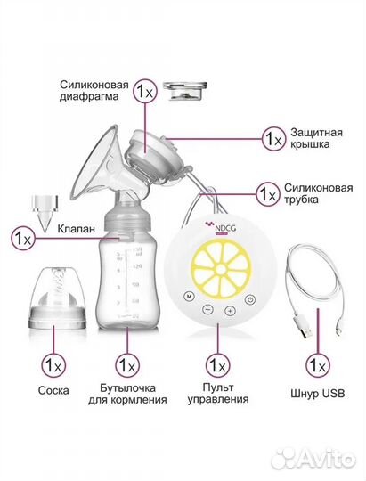 Молокоотсос электрический ndcg ND305 lemon