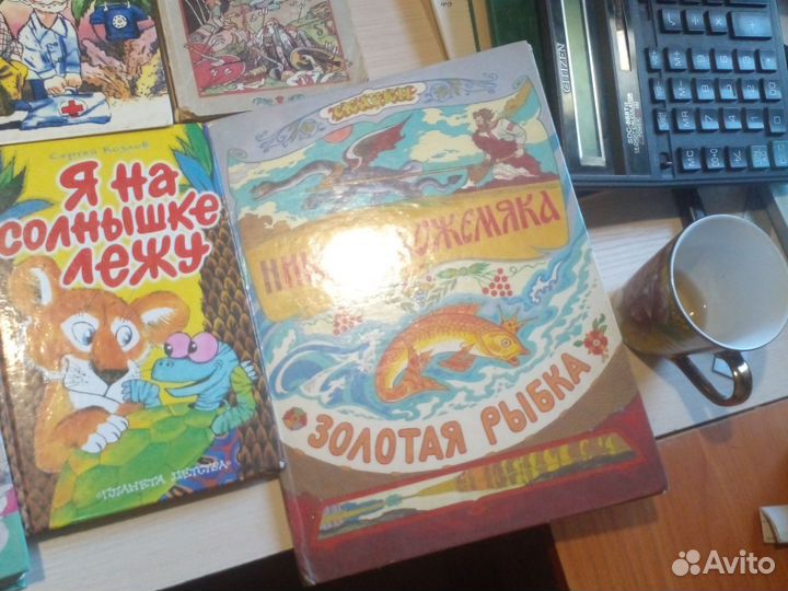 Детские книги сказки СССР