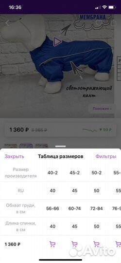 Дождевик для щенка корги/таксы