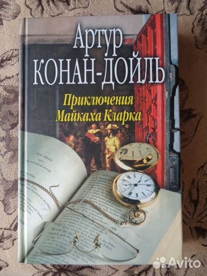 Конан Дойл Артур. 4 книги