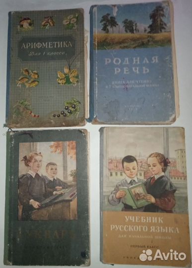 Учебники СССР 1959
