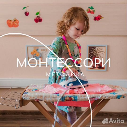 Частный детский сад 