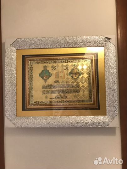 Мусульманские картины