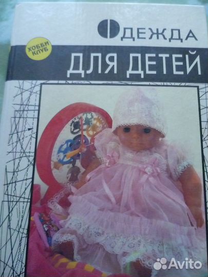 Одежда для детей