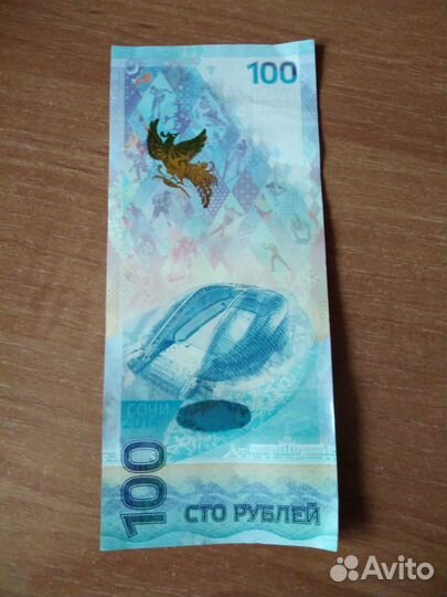 Монета Сочи олимпиада