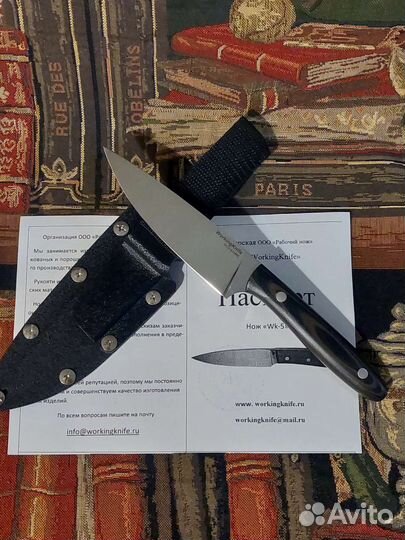 Нож WorkingKnife WK5 K110 Kitchen Полировка