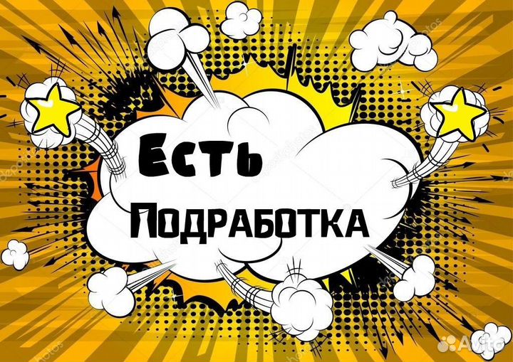 Подработка для всех без опыта / упаковщик (ца)