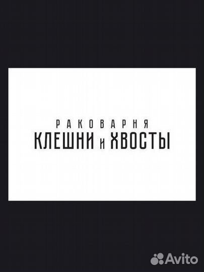 Повар универсал