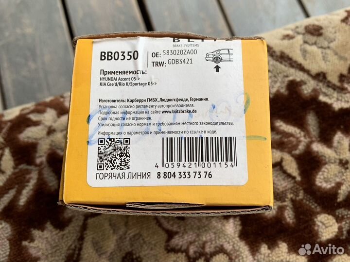 Тормозные колодки задние