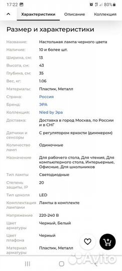 Лампа настольная светодиодная