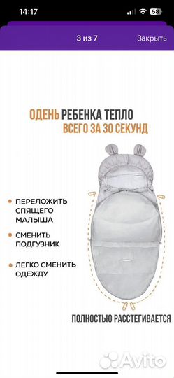 Зимний конверт в прогулочную коляску