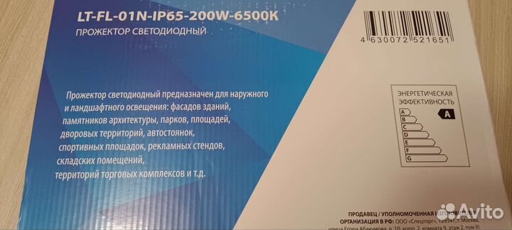 Светодиодный прожектор уличный,light on 200 вт