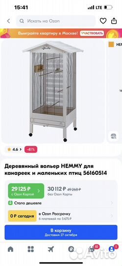 Клетка для птиц