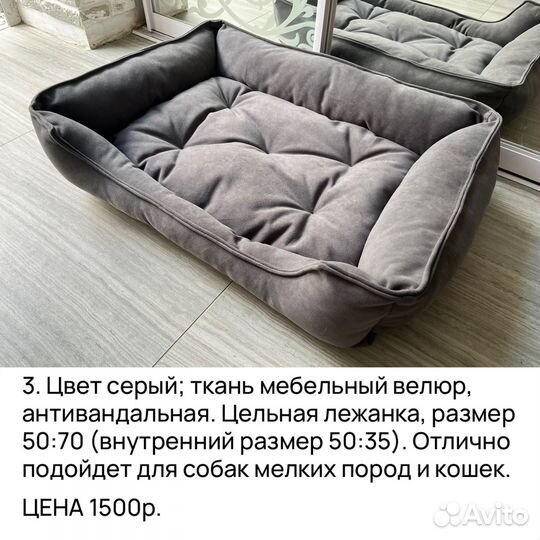 Лежанка для животных новая