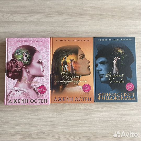 Книги классика о любви для девушек