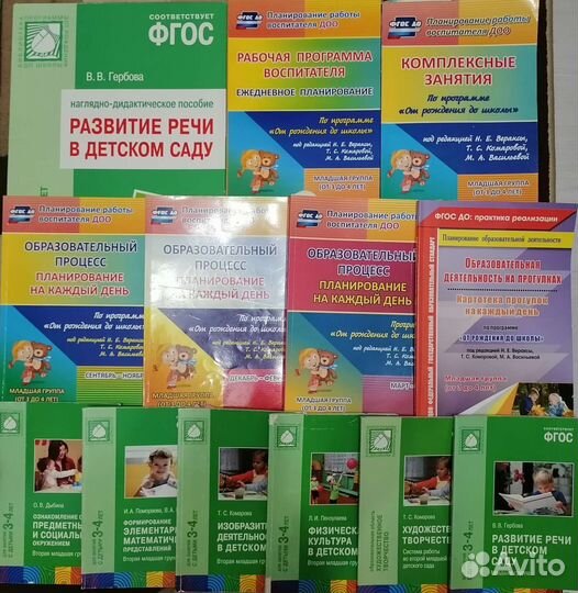 Методическое пособие для педагогов