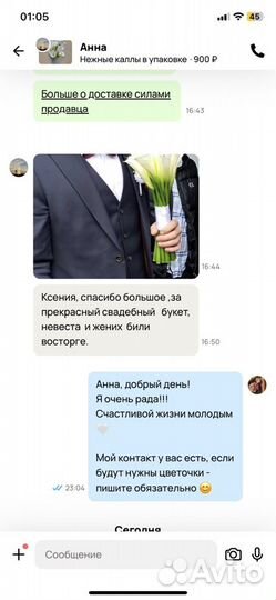 Букет невесты из калл свадебный