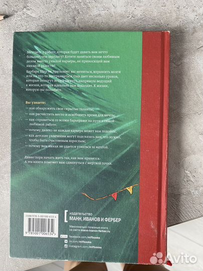 Книга-мотивация