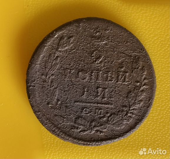 Царские монеты