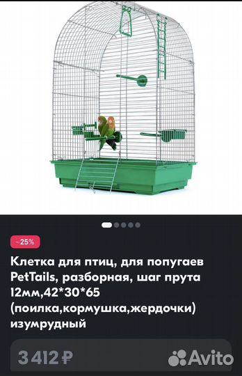 Клетка для птиц