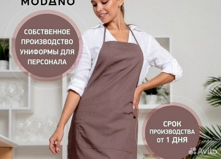 Одежда для общепита