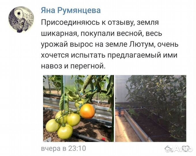 Земля плодородная