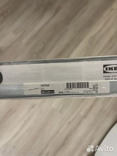 Шина накладная IKEA metod 603.680.43