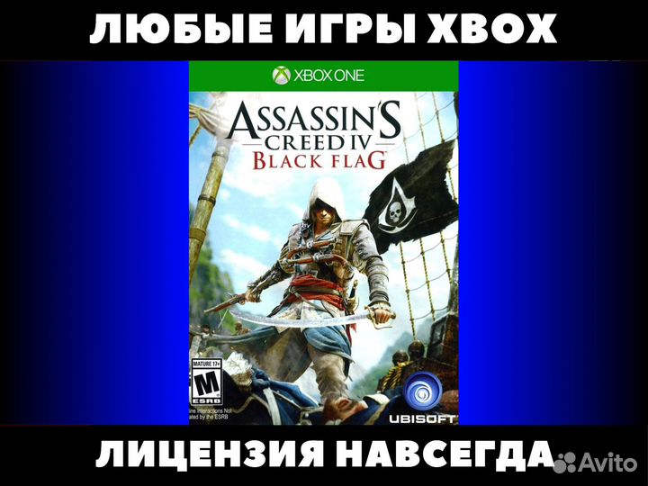 Assassins Creed Чёрный Флаг - Игры Xbox