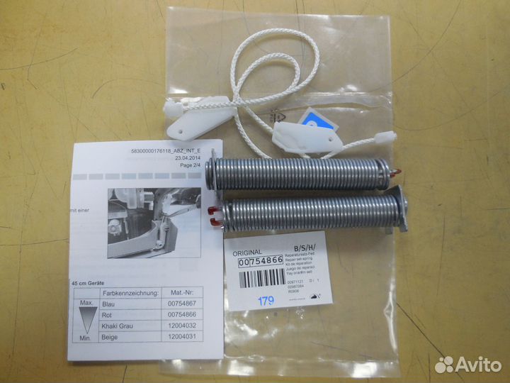 Ремкомплект пмм Bosch, Siemens, Neff (754866)