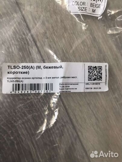 Корректор осанки orlett tlso 250